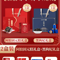 六和乾坤 黑枸杞 216g(18g*12罐) 礼盒