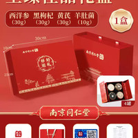 六和乾坤 黑枸杞 216g(18g*12罐) 礼盒