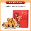 温州桥墩特产老式手工肉松蛋黄鲜肉五仁中秋大月饼