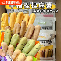小食嘴 手指麻薯 45g*4包 原味