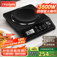 优阳 电磁炉凹面大功率3500W 触屏家用电磁炉智能一体机电磁灶爆炒炒菜玻璃面 Z35-3510
