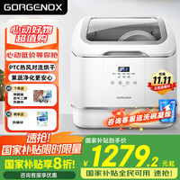 GORGENOX 德国歌嘉诺 洗碗机台式