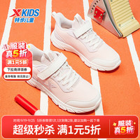 XTEP特步童鞋儿童跑鞋男童中大童四季网革防滑缓震跑鞋魔术贴搭扣运动跑鞋 水粉色/帆白 【9556革面款】 36 码