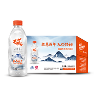 【清仓福利】巴马百年弱碱性天然矿泉水330ml*12瓶低钠富锶饮用水 500ml*12瓶【低钠弱碱性/】