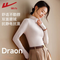 回力(Warrior)打底衫女装保暖加绒秋冬季百搭长袖简约设计上衣服抗静电抗菌 沙砾色#纯色 S