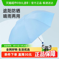 天堂伞纯色雨伞银胶防晒伞遮阳伞防紫外线太阳伞晴雨两用伞