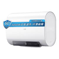 电热水器60升纤薄扁桶 3000w速热6倍增容双胆高温杀菌 自动断电预约定时洗