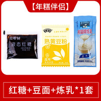 刘姨妈 手工拉丝年糕 250g 红糖+豆面+炼乳