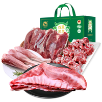 朔美羊 SHUOMEI MUTTON怀仁羊肉羊腿羊蝎子组合 10斤羊肉生鲜火锅烧烤羊肉礼盒 源头直发 【京仓】原切10斤礼盒