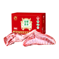 朔美羊怀仁羊肉羊腿羊排组合 6.5斤羊肉生鲜火锅烧烤羊肉礼盒 源头直发 【溯源更安心】原切6.5斤礼盒
