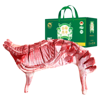 朔美羊 SHUOMEI MUTTON怀仁 生鲜 整半只羊28斤 清真羊肉 中秋国庆 烧烤食材 源头直发 半只羊 28斤