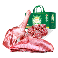 朔美羊 SHUOMEI MUTTON怀仁羊肉羊腿羊排组合 10斤羊肉生鲜火锅烧烤羊肉礼盒 源头直发