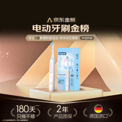 欧乐B 电动牙刷 iO3 plus 智净磁波刷