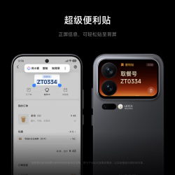 小米 Xiaomi 17 Pro 5G手机 16+512G