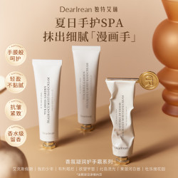 Dear Irean/独特艾琳 香氛护手霜（布列塔尼+北岛+欲望宇宙）共计105ml 赠护手霜5ml*3