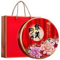 华美金罐四黄蛋黄莲蓉广式大月饼礼罐盒装中秋1斤装
