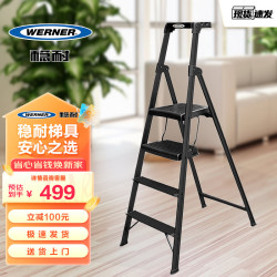 WERNER 稳耐 HB4-3 家用梯 四步梯 黑色