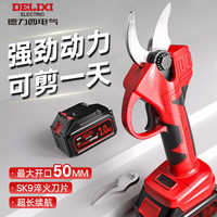 德力西电气（DELIXI ELECTRIC）电动修枝剪手持式果枝剪果树园林家用绿化充电式剪刀便携户外剪枝 升级款【2.0Ah】1电