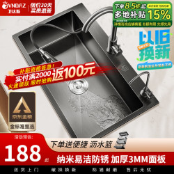 卫达斯 VINDAZ WDZ-021 纳米水槽套装 68*45cm C套餐