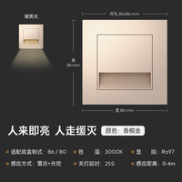 lipro LED智能人体感应地脚灯楼梯感应灯走廊过道床头卧室小夜灯