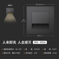 lipro LED智能人体感应地脚灯楼梯感应灯走廊过道床头卧室小夜灯