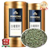 杨昌号福建福鼎白茶2025年白毫银针纯肥芽花果香枣香型白茶罐装80g 单罐装（80g）