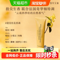 香氛护手霜女长效滋润保湿补水嫩白清爽不油腻防干裂秋冬便携 桂花香
