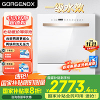 GORGENOX 歌嘉诺12套台式嵌入式两用洗碗机高温UV除菌一级水效热风烘干全自动洗消烘存一体DW12-D60W白色