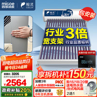 鲸灵 太阳能热水器 国补 家用全自动上水 电加热防冻 蓝光系列20管 155L送货安装 免费升级WiFi