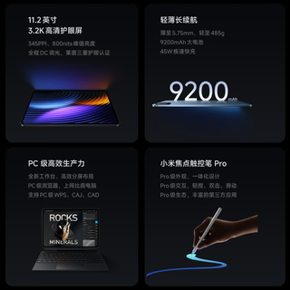 Xiaomi 小米 Pad 8 柔光版 11.2英寸 平板电脑