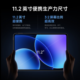 Xiaomi 小米 Pad 8 柔光版 11.2英寸 平板电脑