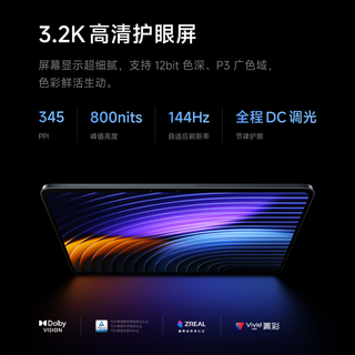 Xiaomi 小米 Pad 8 柔光版 11.2英寸 平板电脑