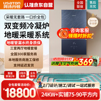 阿诗丹顿 壁挂炉暖气片家用天然气采暖散热片水暖全套供暖系统LBL24kw+75-90㎡地暖实铺(三室两厅）