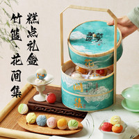 菓然匠子 新中式传统手工茶点高端中秋月饼礼盒高级糕点颜值  22g*12枚/盒