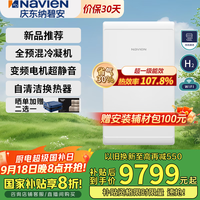 纳碧安 Navien）庆东 壁挂炉 全预混冷凝 107.9%热效率 WIFI智控 采暖热水两用炉LL1GBQ30-NCB210 32K