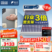 鲸灵 太阳能热水器 国补 家用全自动上水 电加热防冻 蓝光系列24管 180L送货安装 免费升级WiFi