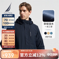 诺帝卡(NAUTICA)【商场同款】男装秋冬防轻溅水三合一棉服JO3312 藏青4NV XL