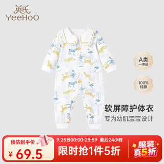 英氏 YLAAJ0P063A 5A精梳棉 婴儿连体衣