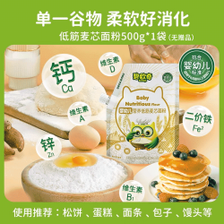 碧欧奇 婴幼儿低筋口感面粉蛋糕馒头儿童营养早餐宝宝辅食