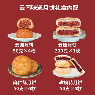 红塔 云南味道竹篮月饼礼盒1kg 滇式云腿月饼糕点心 中秋月饼