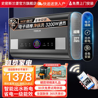 史密斯兰堡 热水器电热水器家用储水式洗澡速热扁桶双胆一级能效出水断电50L60升80升100升 80L 3200W