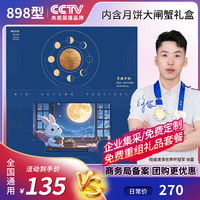 中首粮 礼品卡 898型 含中粮米面粮油大礼包糕点团购水果礼盒提货券