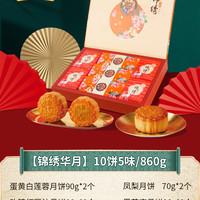 日威 花悦礼悦金秋多口味月饼礼盒 760g 18饼8味