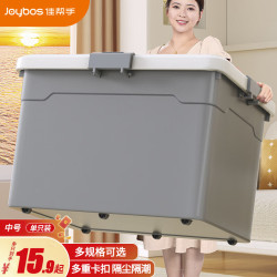 佳帮手 收纳箱特大号大号-2卡扣无滑轮