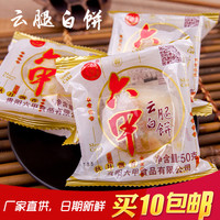 六甲 现货贵阳六甲月饼云腿白饼火腿月饼50克中秋月饼2025年新日期