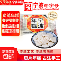 义茂 切片年糕火锅炒年糕 500g*5袋