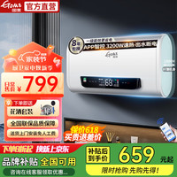 国美 热水器电热水器家用储水式一级能效热水器出租房屋卫生间洗澡小型双胆变频wifi