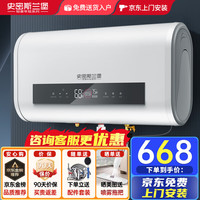 史密斯兰堡 热水器电热水器家用洗澡速热储水式扁桶双胆超薄电热水器一级能效出租屋热水器