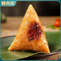 食芳溢 端午嘉兴风味粽子豆沙蜜枣鲜肉粽等多口味嘉兴风味粽真空包装学生 鲜肉粽