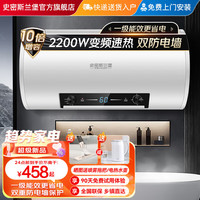 史密斯兰堡 电热水器家用储水式扁桶双胆速热2200W卫生间出租房洗澡一级能效C40-32WB6